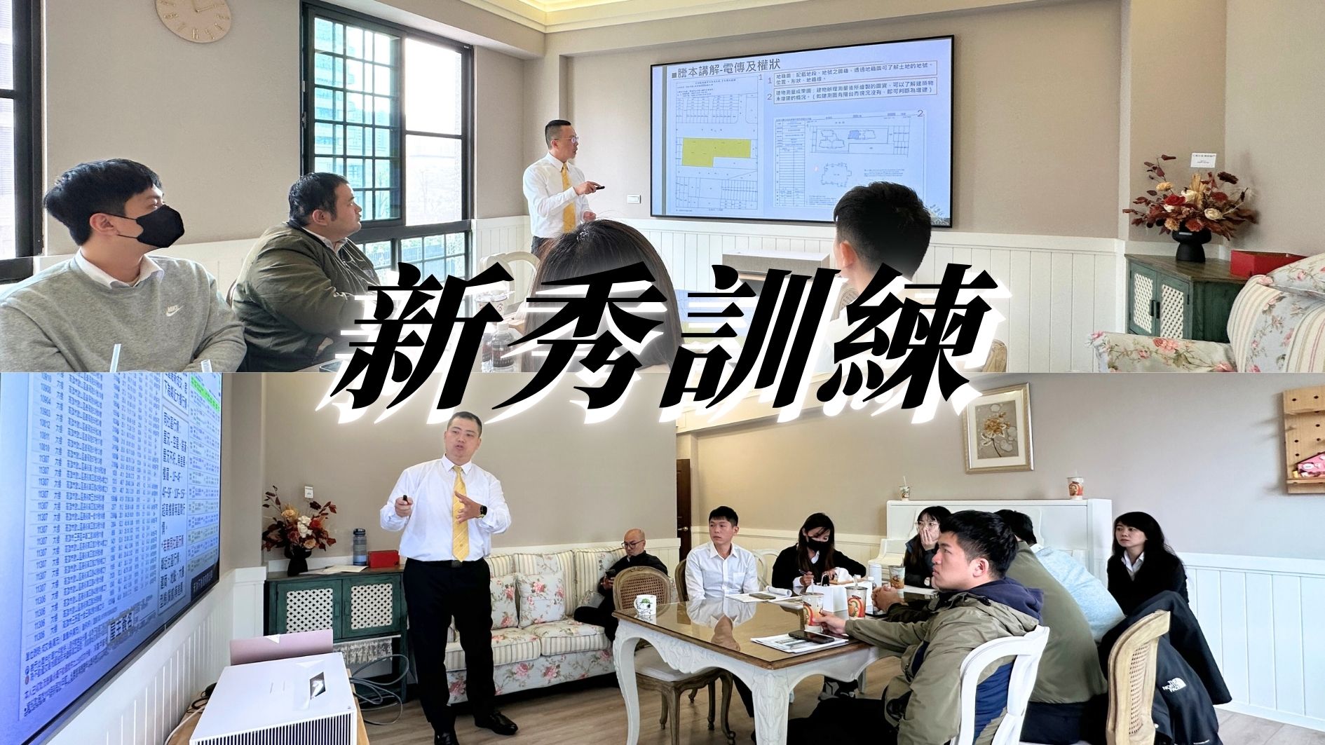 房產喝咖啡的團隊&社區活動圖片