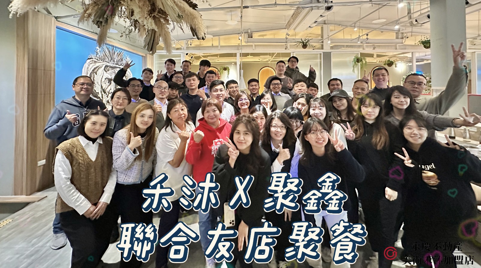 房產喝咖啡的團隊&社區活動圖片
